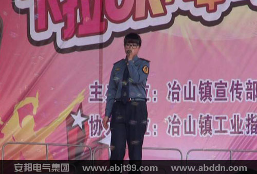 首屆“安邦杯”青年歌手大賽圓滿舉行(圖4) 首屆“安邦杯”青年歌手大賽圓滿舉行(圖4)