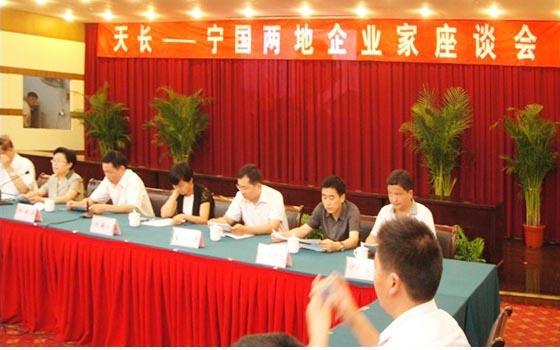 深化人文交流 促進兩地合作共贏——天長、寧國兩地企業(yè)家座談會(圖1)